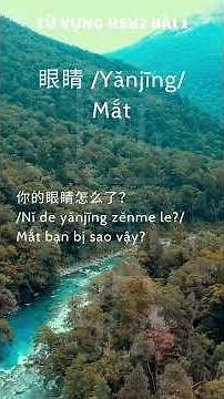 HSK2 BÀI 1