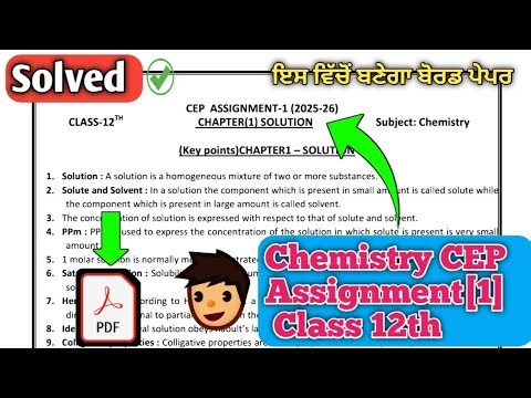 Chemistry CEP Assignment 1 Class 12th | CEP Assignment Chemistry 12th Class #pseb #12th