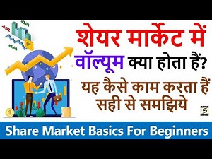Learn what is volume in Stock Market | What is Volume in Share Market | Share Market Tips 2022