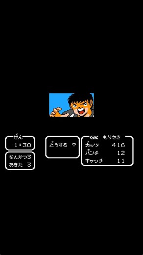 Captain Tsubasa II (Famicom, 1990) – Morisaki Yūzō vs Tachibana Kazuo: Shoot Denied by Punch