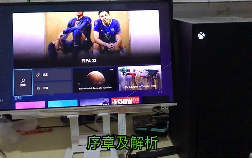 Xbox 终极省钱方案之家庭共享的操作和介绍