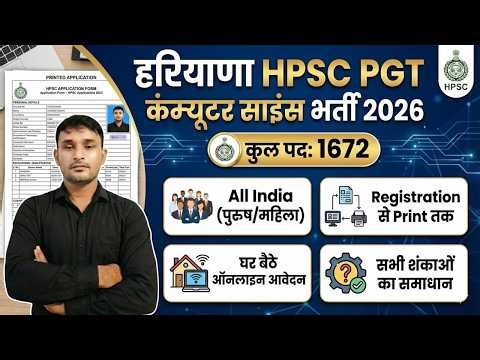 HPSC PGT Computer Science 2026 Form Kese Bhare | HPSC PGT Computer Science Vacancy 2026 Form Fillup