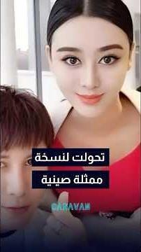 She paid a million dollars to be a copy of a famous star!