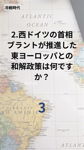 Boost your brain activity with a 1-minute world history quiz - 1-minute history quiz (876)