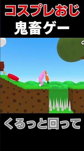 キモおじを操作してニンジンを持って帰りたい実況者がこちらｗｗｗｗ【スーパーバニーマン/super bunny man】