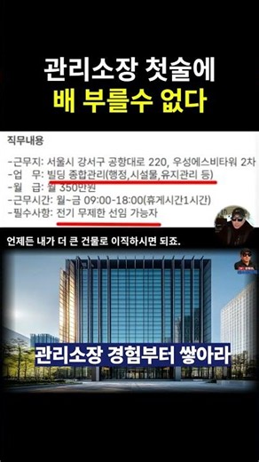 시설관리 자격증 많다고 처음부터 많은 급여는 불가하다