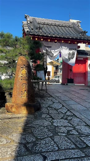 京都・六道珍皇寺 この世とあの世の境と伝わる、京都・東山の古刹。 小野篁ゆかりの寺として知られ、静かな境内には独特の空気が漂います。 東山散策の途中に立ち寄りたい、少し不思議な京都スポット。 🕰拝観時間：9:00〜16:00 💰拝観料：無料 #kyoto #京都観光 #japan #東山 #六道珍皇寺