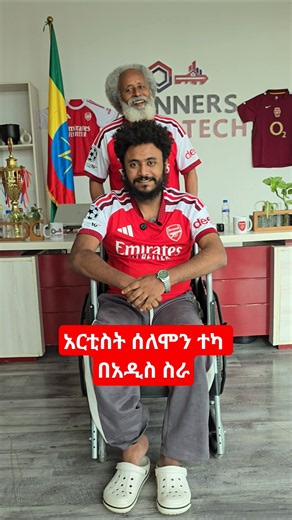 አርቲስት ሰለሞን ተካ በአዲስ ፊልም በቅርቡ ቀን #ethiopianmovie #ebs #shorts