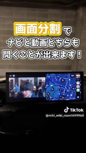 進化したカーナビ：動画も同時表示可能