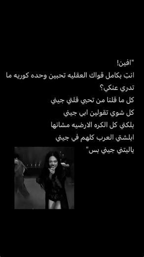 جمال بَنتيي || #blackpink #اكسبلور #ستايلزي #وننوش #لايك #تاكيز #بلاكبينك_ملكات_الكيبوب #kpop #نرجس