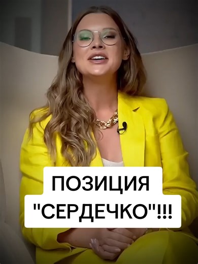 Psychological Relationship Positions Explained