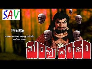 Terrifying Thrills: Mantradhandam - Telugu Full Horror Movie || Shivakrishna | Vanitha