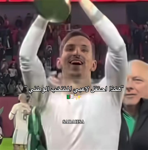 احتفال لاعبي المنتخب الوطني الجزائري في حاج موسى