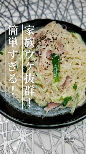 混ぜるだけ！やみつき春雨サラダ #簡単レシピ #今日の晩ごはん #りんの料理チャンネル #節約レシピ #おうちごはん #家庭料理 #副菜レシピ #時短レシピ #自炊 #春雨 -#春雨サラダ