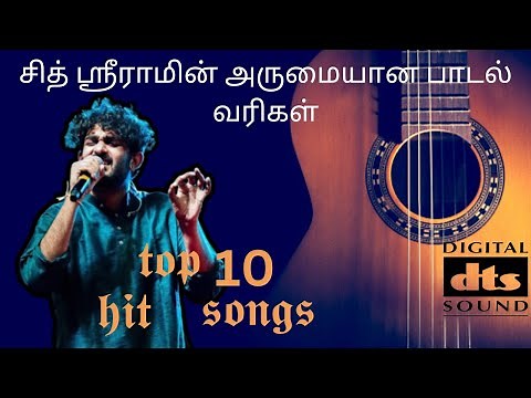 Sid Sriram Melody Hits | sid sriram melody songs collection | Sid Sriram Songs Jukebox |Tamil Songs