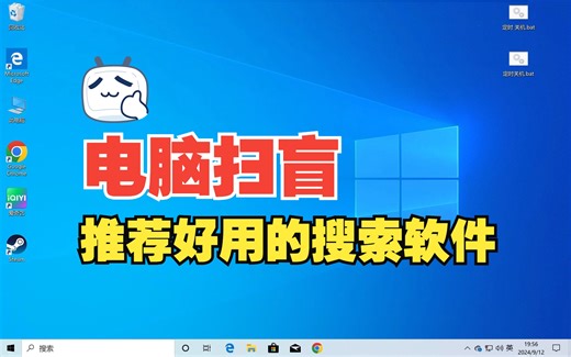 电脑扫盲之推荐好用的软件everything