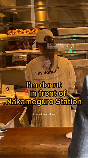 Have you ever tried I’m donut in Tokyo? This is I’m donut Nakameguro branch, just in front if Nakameguro Station. You’ll be surprised by their fresh or “nama” chewy, fluffy and melt in your mouth textured donuts… Why is that?! It’s because they incorporate the Japanese “Kabocha” or pumpkin which makes the dough so silky to your bite… Just be aware to fall in a long queue when you want to try it! A bit pricey for a donut, but you wont regret it, so yeah, try it yourself…🍩🫶 My Flavors: Chocolate