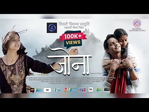 Jona || Garhwali Feature Film || RRR Music Production House || जोना