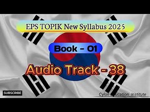 EPS TOPIK 2025 Korean New Syllabus Book 1 Audio track 38 2025 කොරියානු නව විෂය නිර්දේශයේ පොතහඬපට 38