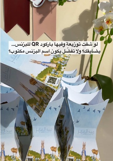 سؤال مهم لأصحاب المشاريع 👀 وش تحسون أنسب على التوزيعات؟ . . #توزيعات #مشاريع_صغيرة #مشاريع #الشعب_الصيني_ماله_حل😂✌️ #الامارات