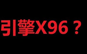 拥有96个引擎的怪物飞行器