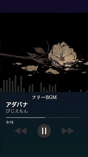 【フリーBGM】不気味な和風オルゴール楽曲「アダバナ」【オルゴール/和風/不気味】#フリーbgm #royaltyfree #shorts