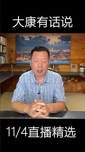 说说新时代‘地下党’应该如何干革命 （上）#中国 #政治 #大康有话说 #shorts