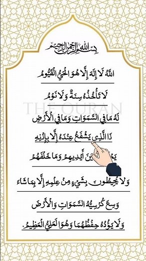 Ayatul Kursi Beautiful Recitation
