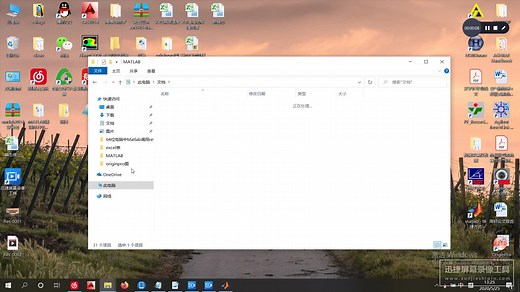Excel导入MATLAB步骤1