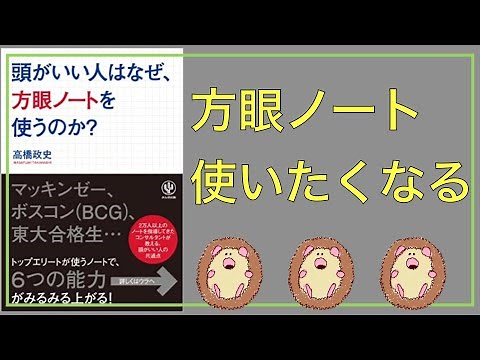 5分で勉強効率がガラッと変わる！　頭の良い人はなぜ、方眼ノートを使うのか