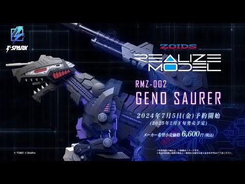 Zoids 40th Anniversary 'Realize Model' Geno Saurer Promo (Zoids Series 3)