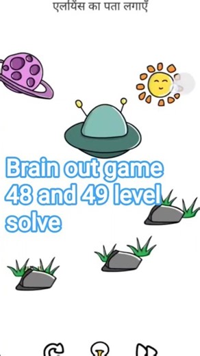 brain out game 48 and 49 level solve #short #viral