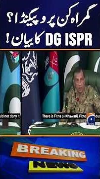 Border Management Rumors Exposed by Military Spokesperson | Geo News