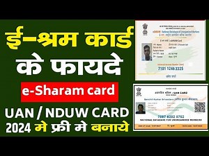 ई-श्रम कार्ड के लाभ | e-Sharam card ke fayde | UAN card ke labh | NDUW Card Registration process