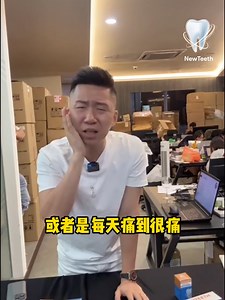 HH老板给你保证！#回购率99% 的口腔修复产品！完全不需要五花八门的营销，因为 #产品会说话！ . 【 只需30天，就能解决 #牙龈萎缩 #牙松 牙敏感问题】😎 很多人都说后悔没有早点认识！ . 让我向您介绍一款只靠刷牙，从根本上修复牙齿、稳固牙龈并断根各种口腔问题的产品：→ New Teeth 神龈粉 . 【New Teeth 神龈粉】 🌟只需1个疗程，New Teeth 神龈粉能够帮助修复牙龈，让牙齿恢复健康状态，摆脱所有口腔问题！ . 不管是 ⚠️牙黄口臭，牙齿怎么刷都不干净 ⚠️牙肉发炎，脸肿到一边大一边小 ⚠️牙齿敏感，喝冷就感到尖锐的酸痛 ⚠️牙龈萎缩，牙根渐渐暴露，牙缝越来越大 ⚠️牙齿松动，舌头都推得动 ⚠️牙龈流皿，刷牙吐出来的水红红的 . 这是因为New Teeth 神龈粉打破传统的护理方式，是Malaysia唯一引入瑞士🇨🇭技术搭配中药配方的口腔保健产品，将14种顶级草本浓缩成一罐，深度修复牙龈、巩固牙齿、防止牙齿脱落❤️ . 来继续往下看⤵️ . 要保留原有的牙齿，那么这款【0失败案例】的神龈粉，你一定要试试！😎 . 很多人都是等到牙齿掉光才后悔❌，