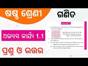 Class 6 Maths Chapter 1 Exercise 1.1 odia | Question Answer | 6th Class Abhyasa Karjya 1.1