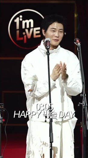 🎉0305 HAPPY 박솔 DAY 🎉