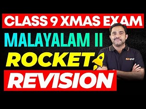 Class 9 Malayalam II | Morning Rocket reviosion | Eduport