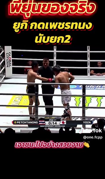 One fc-pp บน TikTok