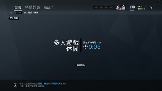 [R6Tips]彩虹六号快速更换服务器教程