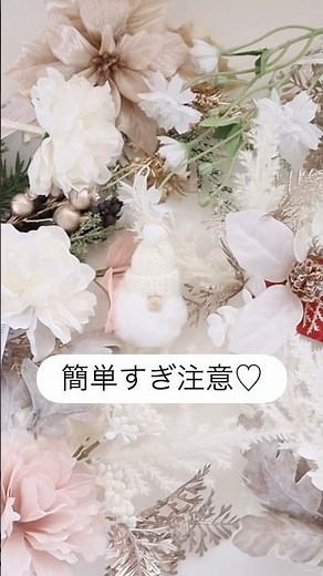 🎄Use only 100-yen store flowers♪ Horizontal Christmas swag✨ Anyone can easily create a high-end-l...
