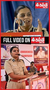 1.3M views · 20K reactions | UPSC: 1st RANK எடுத்தவங்க மட்டும் தான் IAS ஆக முடியுமா?! - R Ponni IPS #UPSC | #Ranking | #IAS | #IPS | #MotivationalSpeech | #TuesdayMotivation | #RPonni | #Reels | #KalviVikatan | #coachingcentre | #CarrerDevelopment | Kalvi Vikatan | Facebook