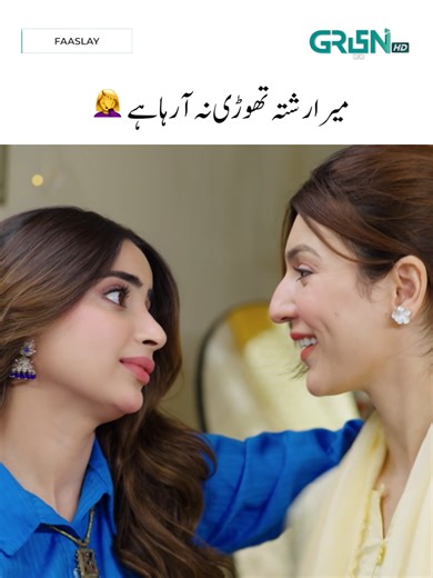 Watch Faaslay Episode 14 Tonight at 8 PM