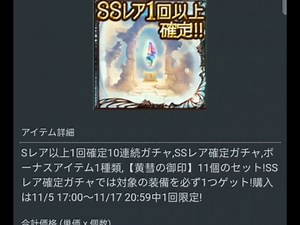 gbf eva联动 必得