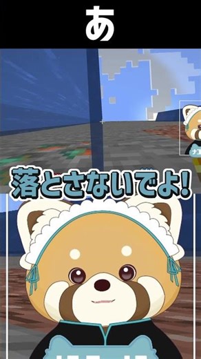 【マイクラ】学びゼロの自分を鼻で笑うナユタナユです👍 #マイクラ実況 #ゲーム実況 #vtuber #shorts