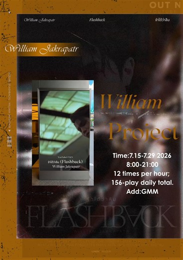 WILLIAM JAKRAPATRNEW SONG FLASHBACKSUPPORT @Williamjkp1 PROJECT 2 🎤TIME:7.15-7.29 2026 8:00-21:0012 times per hour; 156‑play daily total.ADD:GMMYOUR HARD WORK ALWAYS PAYS OFF.WE ARE ALWAYS ON YOUR SIDE.❤️LOVE FROM WILLIAM CHINESE FANSTHANKS：@Saaaala_z@yuan_sizuo@Jamie@pandoris@CassieLiu331@marksoncherry@oa_xi27933@SoCherry7@ksykjk2@xiaoxiao8881@Alisonforwe@yangduan9@Suk_nina@WElove907@xuxiaoba8@leung_sinyu @kittenoctopus@DuXuanXuanXuan@_iamcookie2@Sheena_xiaoxiao @Zz_jkppp @fu_enkai Video Edito