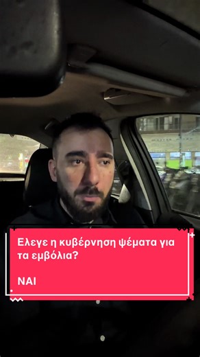 🧨Την προσοχή σας παρακαλώ 💣Αυτή είναι μια μεγάλη δικαίωση για την ερώτησή μας προς την κυβέρνηση και την επίθεση που δεχθήκαμε. ❓Ρωτήσαμε τον κυβερνητικό εκπρόσωπο γιατί σκότωσαν τόσα ζωντανά αντί να εμβολιάσουν, όπως τους σύστηνε η Ευρωπαϊκή Επιτροπή και απέδειξε με έρευνα το Solomon. ⚠Ο Μαρινάκης σαν ΔΑΠίτης σε αμφιθέατρο μας επιτέθηκε πιο έντονα από οποιαδήποτε άλλη φορά και μας κατηγόρησε (εμένα και τους ανθρώπους του Solomon) ότι λέμε
