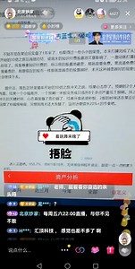 首板高手，北京炒家:讲讲行业。2021年7月17日DY直播