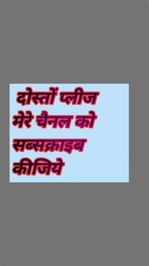 #pleasesubscribemychannel