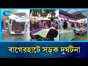 14 people including bride and groom die in road accident in Bagerhat | Rtv News